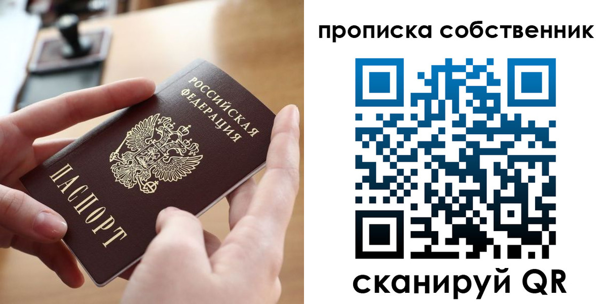 пропишу в квартире в Сосновке