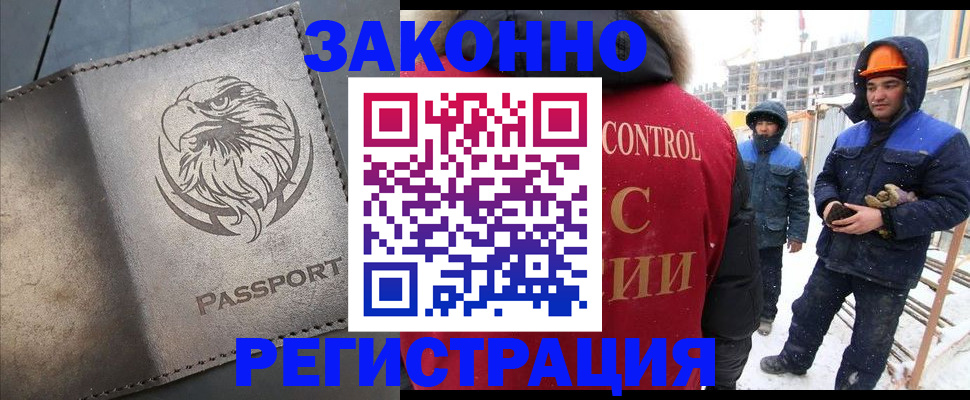 прописка от собственника в Сосновке