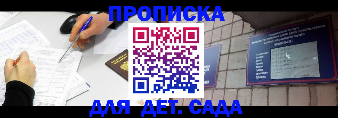 временная регистрация в квартире в Сосновке